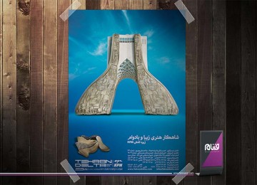 طراحی پوستر تهران دلتا