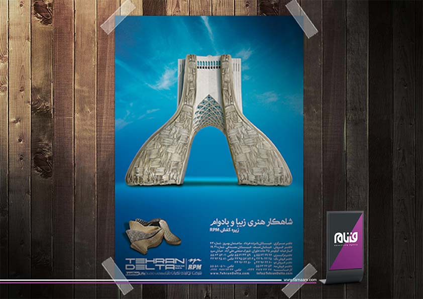 طراحی پوستر تهران دلتا