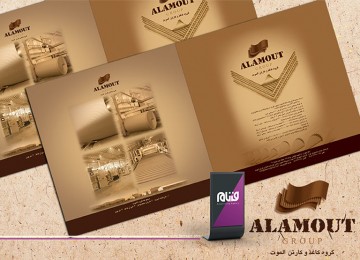 طراحی کاتالوگ کاغذ و کارتن الموت