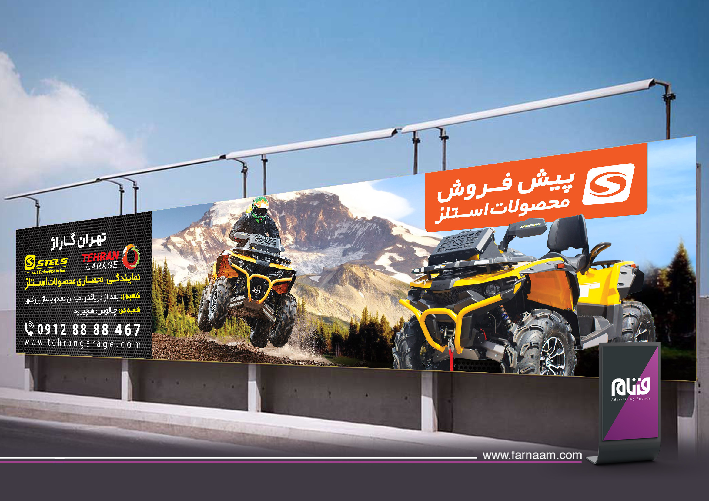 طراحی بیلبورد تهران گاراژ